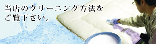 お布団のカビ取りはこちらから