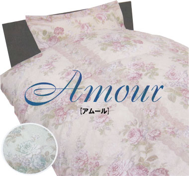 スタンダードコース　アムール