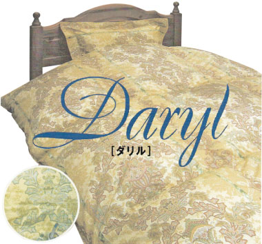 プレミアムコース　ダリル