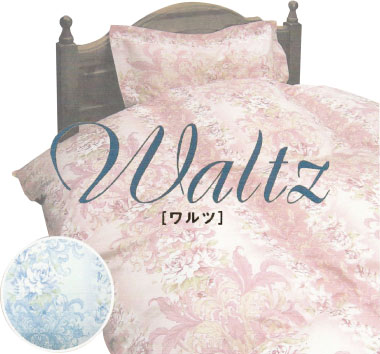デラックスコース　ワルツ