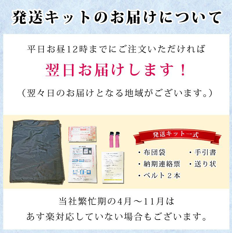 最大6点までOK 寝具類詰め放題コース | アイクリーンサービス株式会社