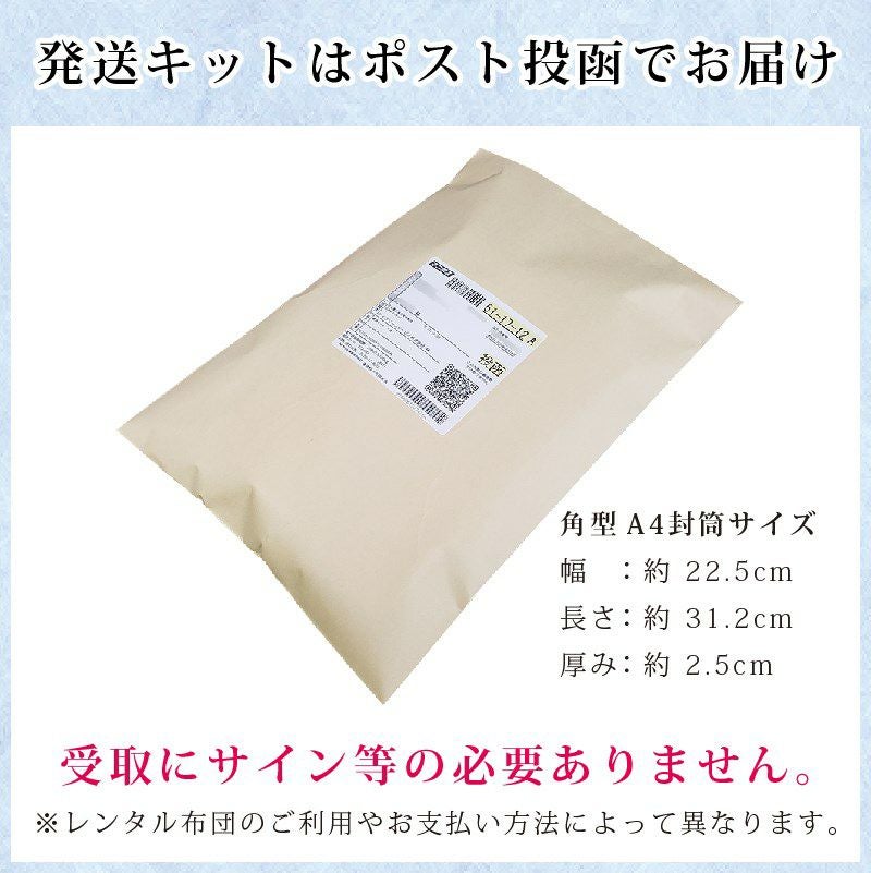 最大6点までOK 寝具類詰め放題コース | アイクリーンサービス株式会社