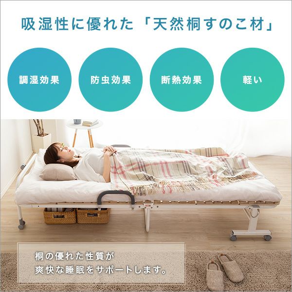 折りたたみ桐すのこベッド 【RETIT-レティ-(シングル)】 | アイ
