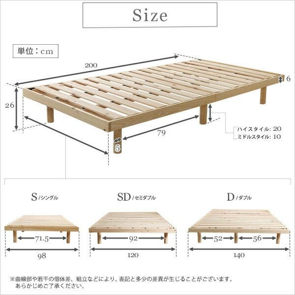 総檜脚付きすのこベッド(シングル)【Pierna-ピエルナ-】のサイズ